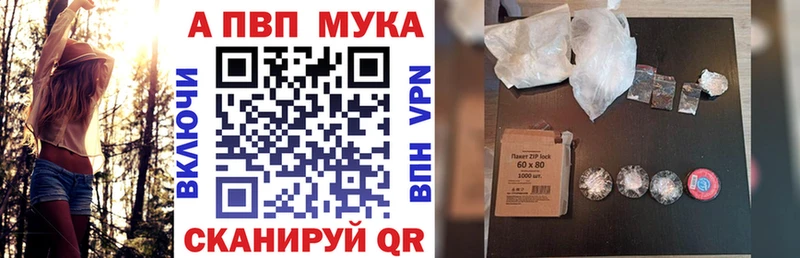 А ПВП мука  Боровичи 