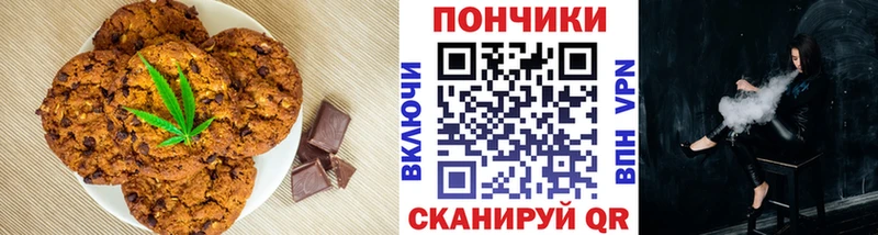 маркетплейс состав  Боровичи  Печенье с ТГК марихуана 