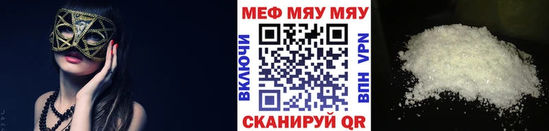 МЕФ VHQ  магазин    Боровичи 