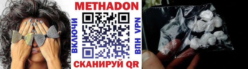 МЕТАДОН белоснежный  Боровичи 